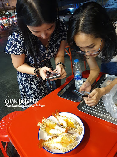 Comentarii opinii despre กุ้งเผานางฟ้า