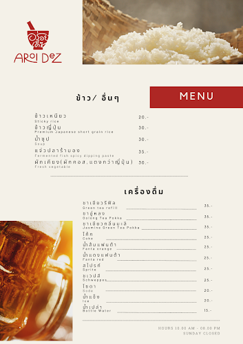 Comentarii opinii despre Aroidez อร่อยเด็ซ