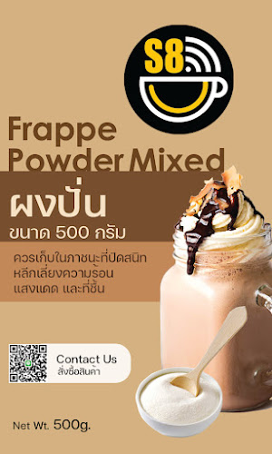 S8 Shop กาแฟสดครบวงจร นครราชสีมา - การบริการอาหารและที่พัก