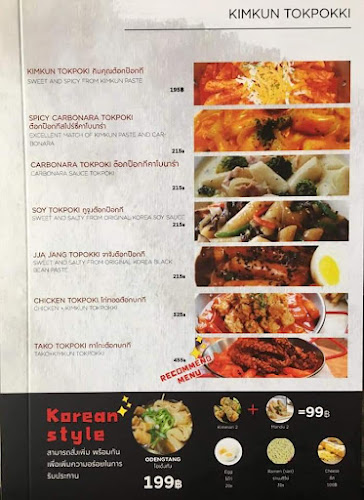 Comentarii opinii despre คิมคุนสาย3