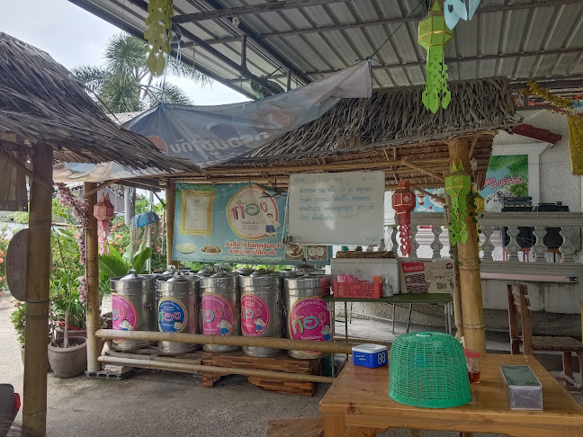 ก้องไอศครีม - อำเภอบางละมุง