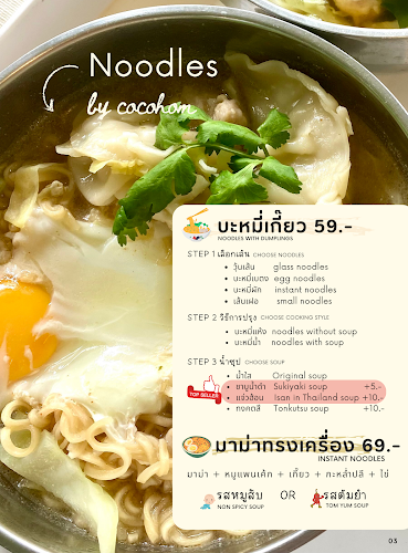 cocohome.hdy - การบริการอาหารและที่พัก