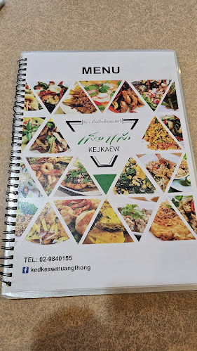 ห้องอาหารเก็จแก้ว - อำเภอปากเกร็ด