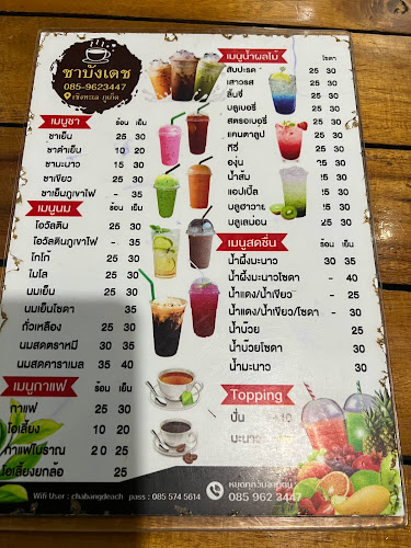 ชานคร บังเดช - อำเภอถลาง