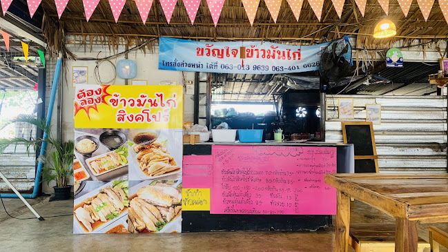 ขวัญใจข้าวมันไก่สิงคโปร์