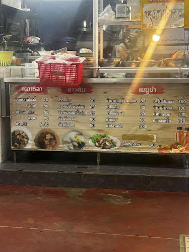 ร้านโจ๊กคุณแอ๋ม