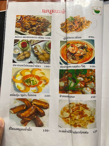 หมู่ที่ 9 151/25 อำเภอบางละมุง ชลบุรี 20150