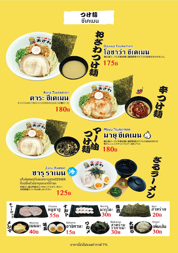 Ozawa Ramen Hatyai - การบริการอาหารและที่พัก