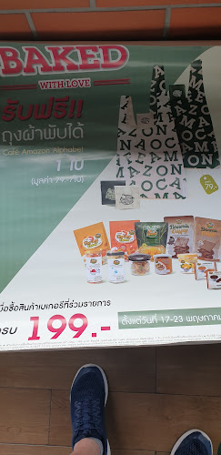 คาเฟ่ อเมซอน สาขาอาคารจัสมินทาวเวอร์ - การบริการอาหารและที่พัก