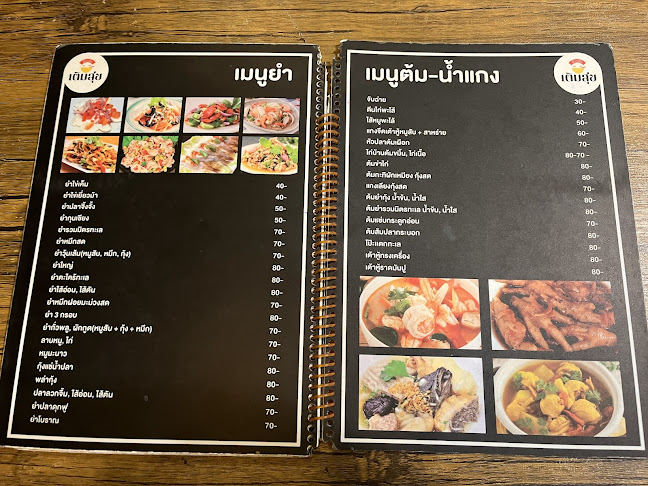 Opinii despre ร้านข้าวต้มเติมสุข în อำเภอเมืองตรัง - การบริการอาหารและที่พัก