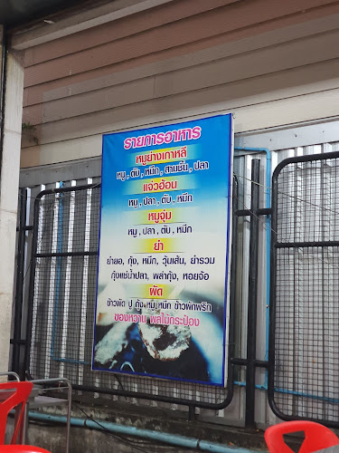 Opinii despre หมื่นทิพย์เนื้อย่างเกาหลี în อำเภอเมืองอุบลราชธานี - การบริการอาหารและที่พัก