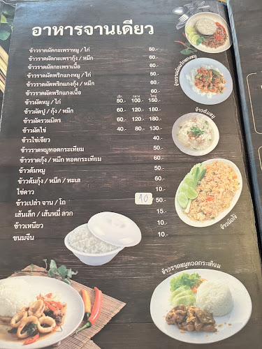 160/6 หมู่ 5 อำเภอเมืองนครปฐม นครปฐม 73000