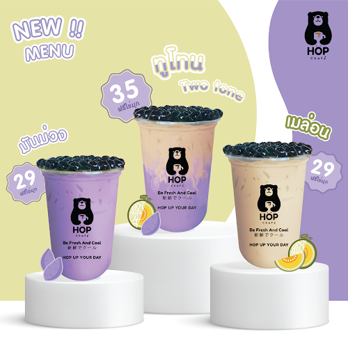 Comentarii opinii despre ฮ๊อป ชาเฟ่ สาขานาบอนฉลอง ภูเก็ต