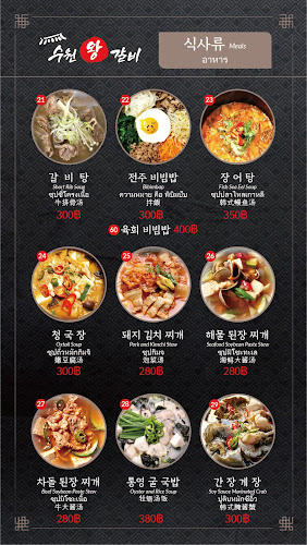 Opinii despre ร้านอาหารเกาหลี ซูวอน วังคัลบี พัทยา în อำเภอบางละมุง - การบริการอาหารและที่พัก