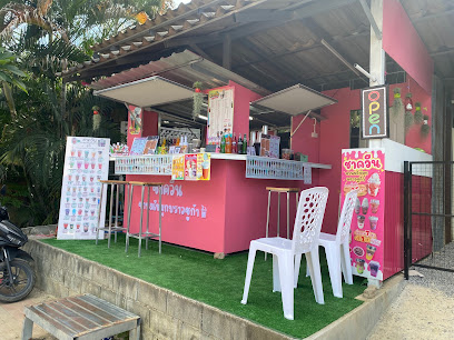 ชาควีนชานมไข่มุกบราวชูก้าสาขา2สาขาตรงข้ามหน้าโรงเรียนวัดไทยฯ