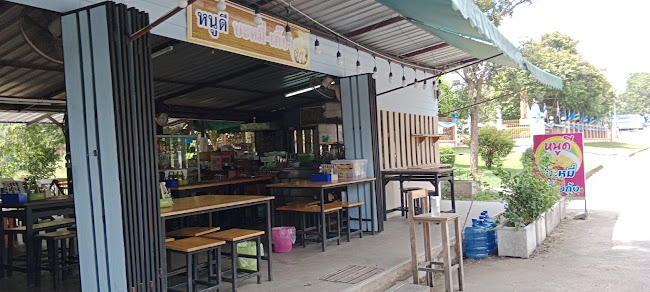 หนูดีบะหมี่เกี้ยว