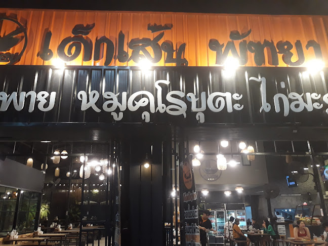 Opinii despre ครัว คุณยายแว่น în อำเภอบางละมุง - การบริการอาหารและที่พัก