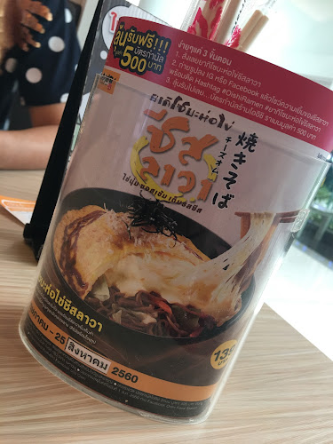 1242/2 ถ. มิตรภาพ ตำบลในเมือง อำเภอเมืองนครราชสีมา นครราชสีมา 30000