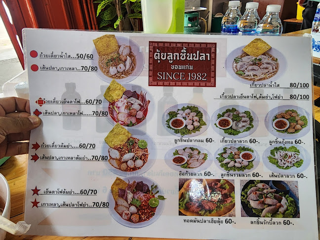 Opinii despre ตุ้ย ลูกชิ้นปลา-ขอนแก่น în อำเภอเมืองขอนแก่น - การบริการอาหารและที่พัก