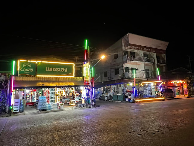 เพชรเฮง - เมือง