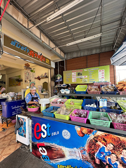 ส้มตำดาวรุ่ง สาขา 2