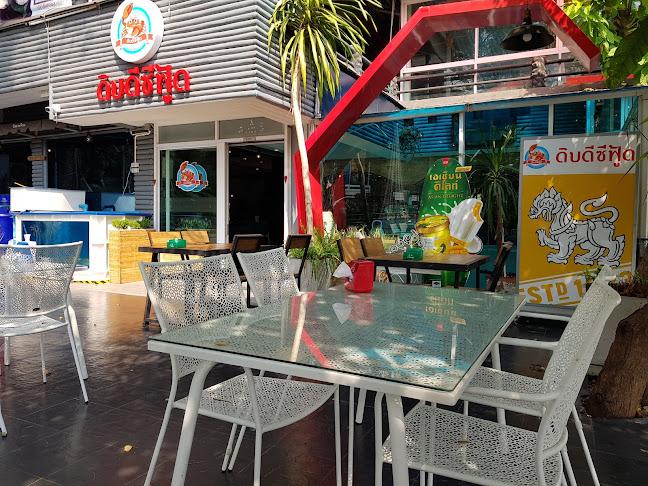 ดิบดีซีฟู้ด