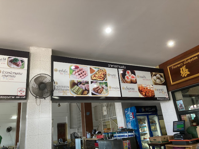 Comentarii opinii despre เตียกุ่ยฮวดก๋วยเตี๋ยวเป็ด บางนาตราด กม.19 (Tiaguihuad restaurant)