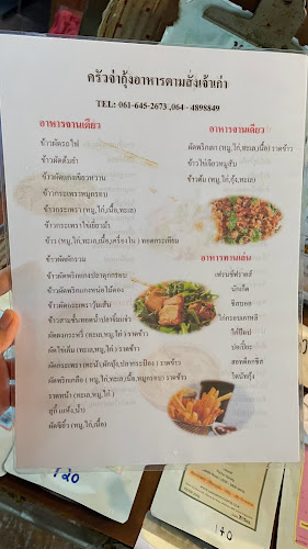 ชีวาคาเฟ่ - การบริการอาหารและที่พัก