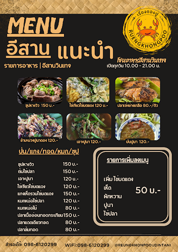 อะนเฟรน