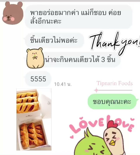 ทิพย์นรินทร์ หาดใหญ่ (Tipnarin) - อำเภอหาดใหญ่