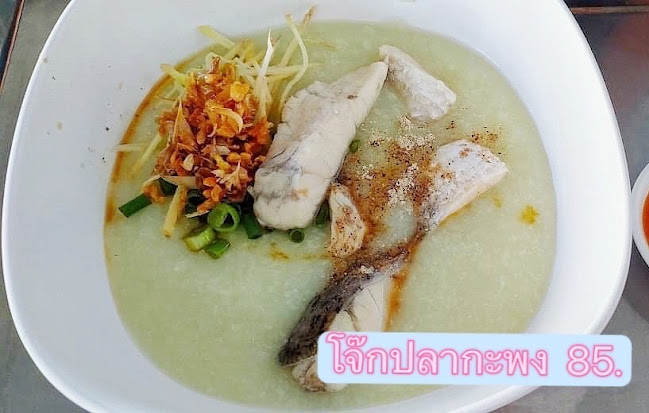 โจ๊กใบเตย หนองไผ่ล้อม โคราช - เมือง