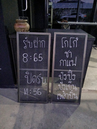 Opinii despre หลังบาร์ - Hlabg Bar-คาเฟ่ în อำเภอเมืองสระแก้ว - การบริการอาหารและที่พัก