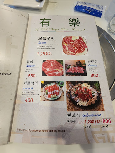 Opinii despre yurak pattaya 유락파타야 în อำเภอบางละมุง - การบริการอาหารและที่พัก