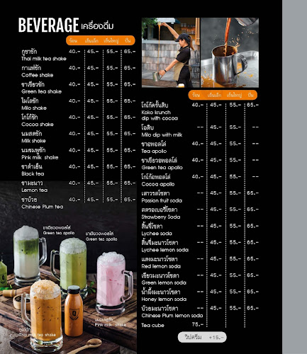 กูการ์เด้น KU garden อุดรธานี - อำเภอเมืองอุดรธานี