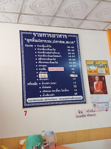 อาฟู่2เย็นตาโฟทะเล - การบริการอาหารและที่พัก