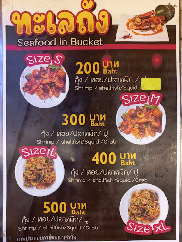แม่พร ซีฟู๊ด ดิ อเวนิว พัทยา ( Porn Seafood Avenue Pattaya) - อำเภอบางละมุง