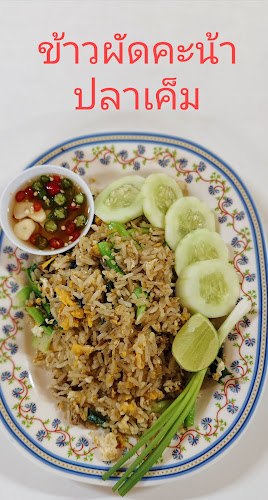 Opinii despre ข้าวต้มพอเพียง în อำเภอเมืองนครปฐม - การบริการอาหารและที่พัก