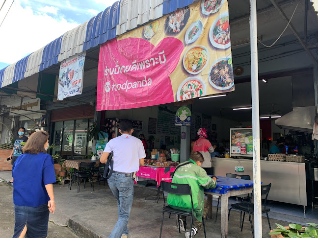 ร้านใบกระเพรา - การบริการอาหารและที่พัก