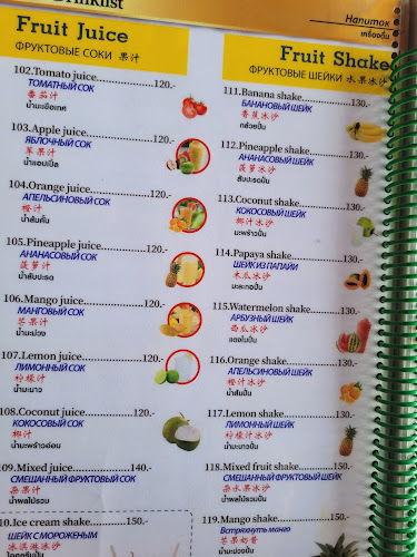 ร้านอาหารบ้านชมวิว