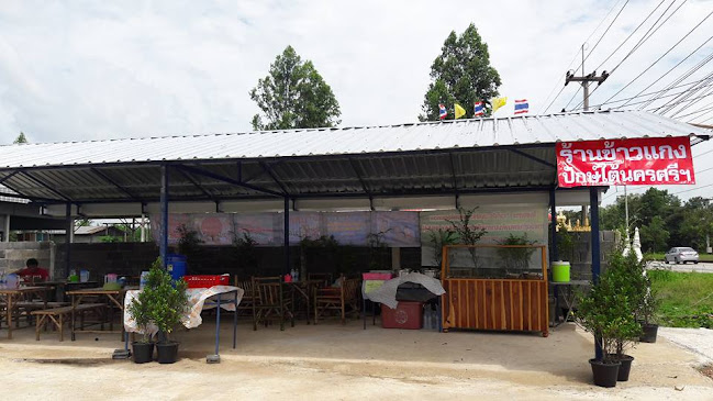 ร้านข้าวแกงปักษ์ใต้ By ตู่