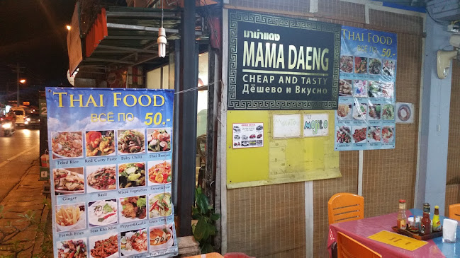 Opinii despre Mama Daeng în อำเภอเมืองภูเก็ต - การบริการอาหารและที่พัก
