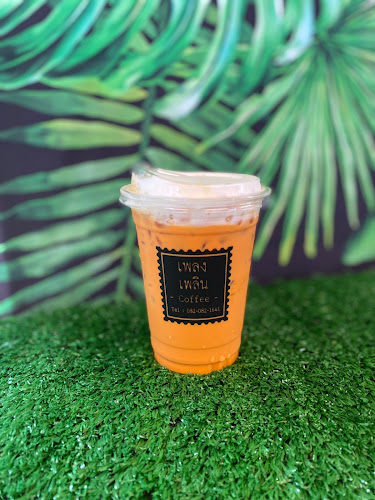 Opinii despre เพลง เพลิน คอฟฟี่ în อำเภอเมืองนครราชสีมา - การบริการอาหารและที่พัก