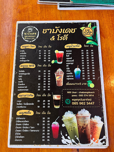 ชานคร บังเดช