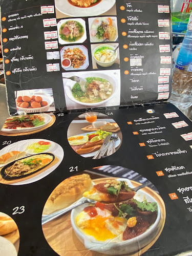 บ้านอิ่มอร่อย