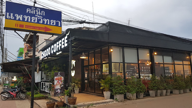 Chooo Coffee Bakery&More ชูคอฟฟี่