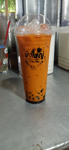 ยิ่งใหญ่กาแฟสด - การบริการอาหารและที่พัก