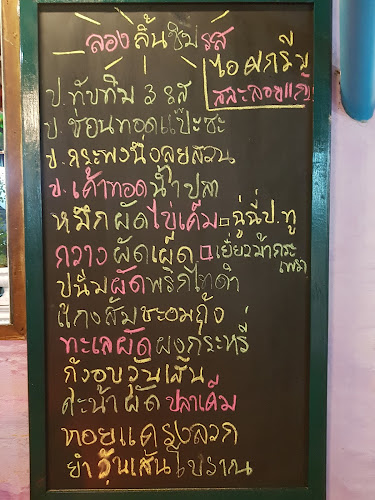 ครัวลุงศักดิ์ ข้าวต้มบาทเดียว