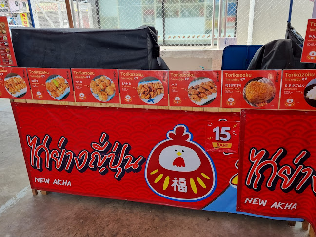 47 130, ต.หนองปรือ, อำเภอบางละมุง ชลบุรี 20150