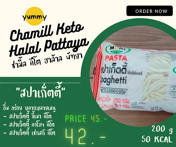 Chamill Keto Halal Pattaya - การบริการอาหารและที่พัก