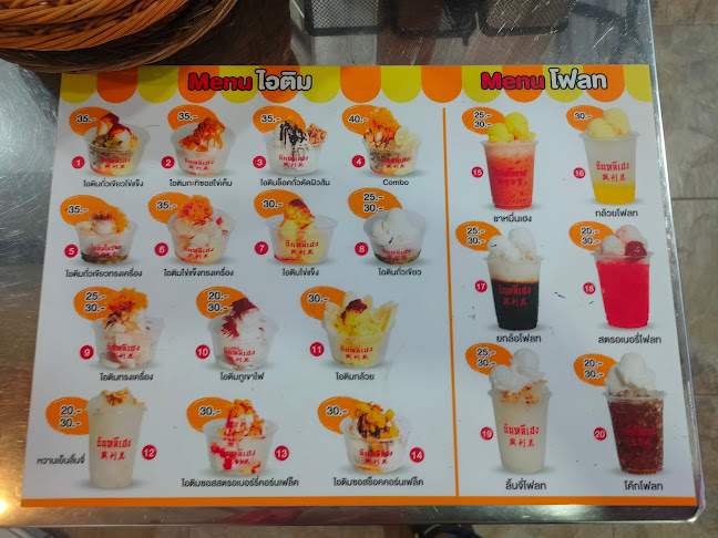 Comentarii opinii despre บันหลีเฮง ไอศกรีมถั่วเขียวโบราณ